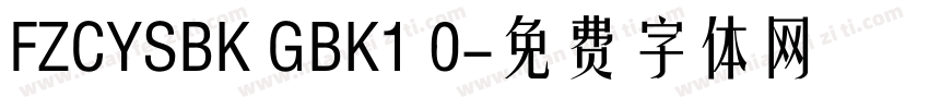 FZCYSBK GBK1 0字体转换